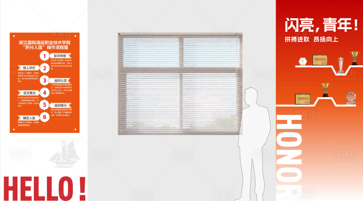 源文件下载【享设计】搜索编号：75730034514736675【青年之家荣誉墙奖杯文化墙】