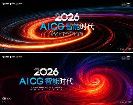 源文件下载【享设计】搜索编号：55550034447956523【AI科技会议】