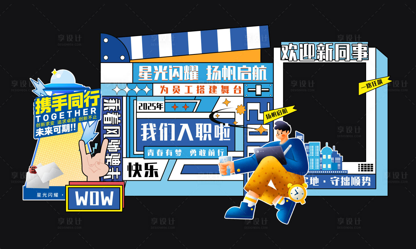 源文件下載【享設計】搜索編號：82740034359387837【入職美陳布置】