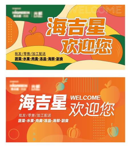 源文件下载【享设计】搜索编号：31110034318462389【农贸市场展板】