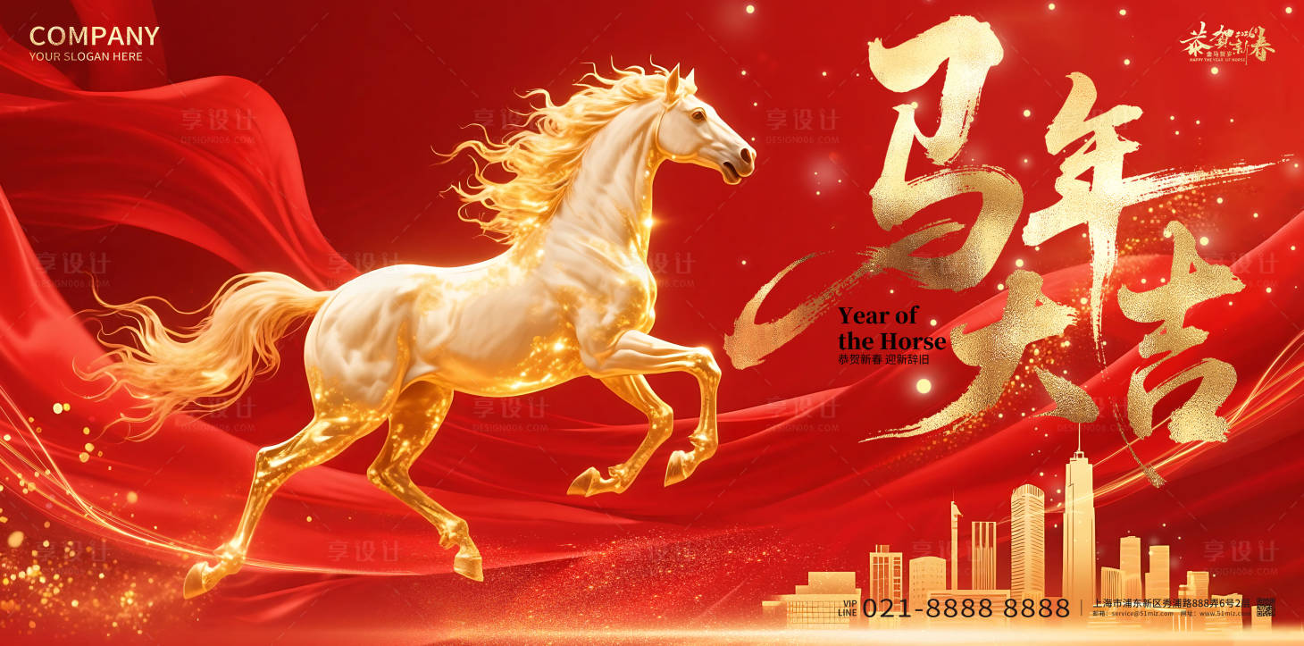 源文件下载【享设计】搜索编号：10300034455292247【新年活动主视觉】