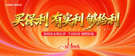 源文件下载【享设计】搜索编号：13590034559111613【橘色促销主画面】