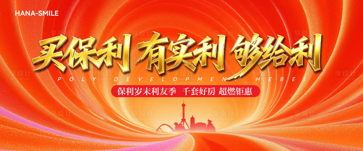 源文件下载【享设计】搜索编号：13590034559111613【橘色促销主画面】