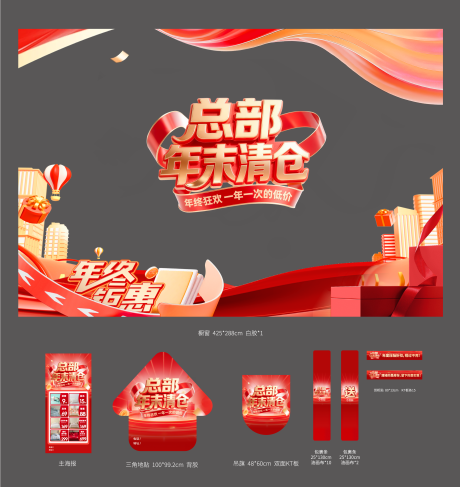 源文件下载【享设计】搜索编号：48410034590601547【年末清仓】