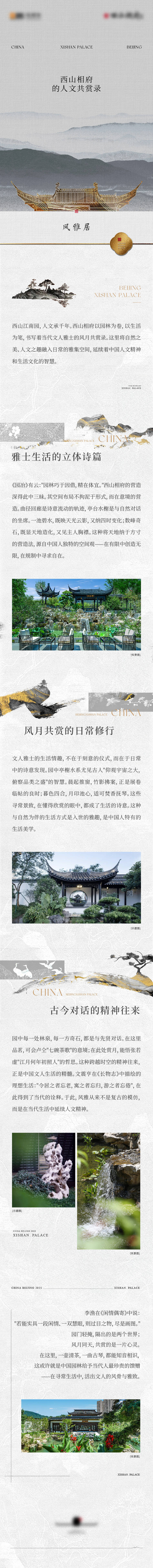 源文件下载【享设计】搜索编号：73520034436963326【微信推文长图】