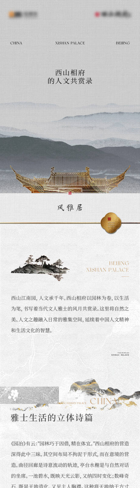 源文件下载【享设计】搜索编号：73520034436963326【微信推文长图】