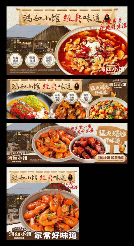 源文件下载【享设计】搜索编号：74380034616002405【炒菜三件套】