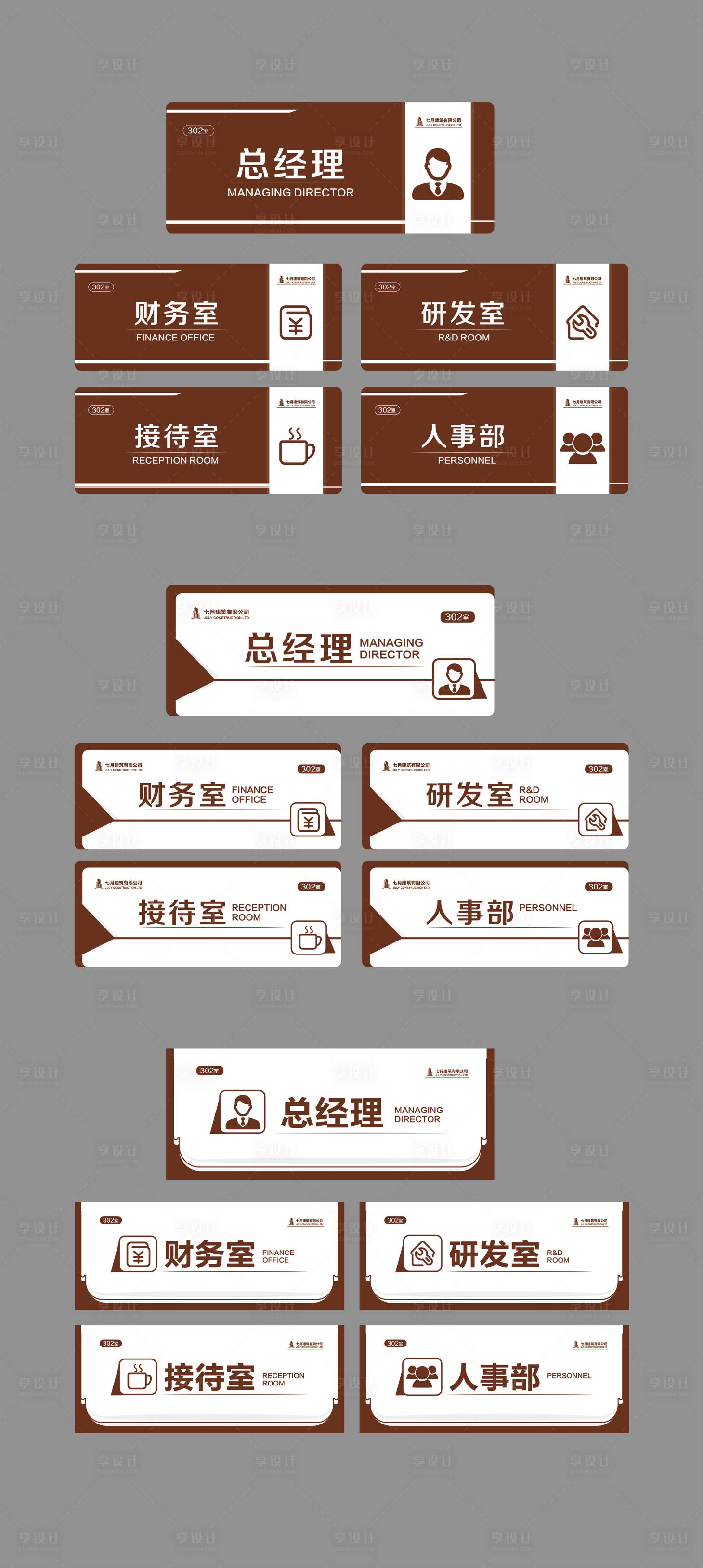 源文件下载【享设计】搜索编号：25000034328766841【门牌】