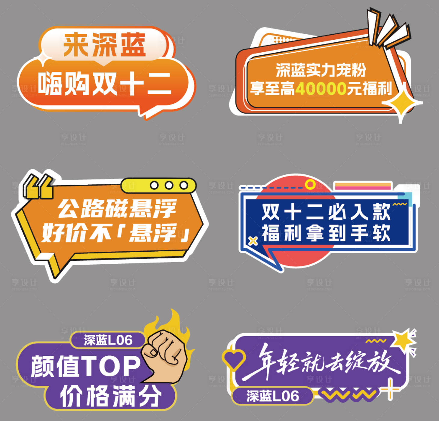 源文件下载【享设计】搜索编号：50280034312537204【手举牌】