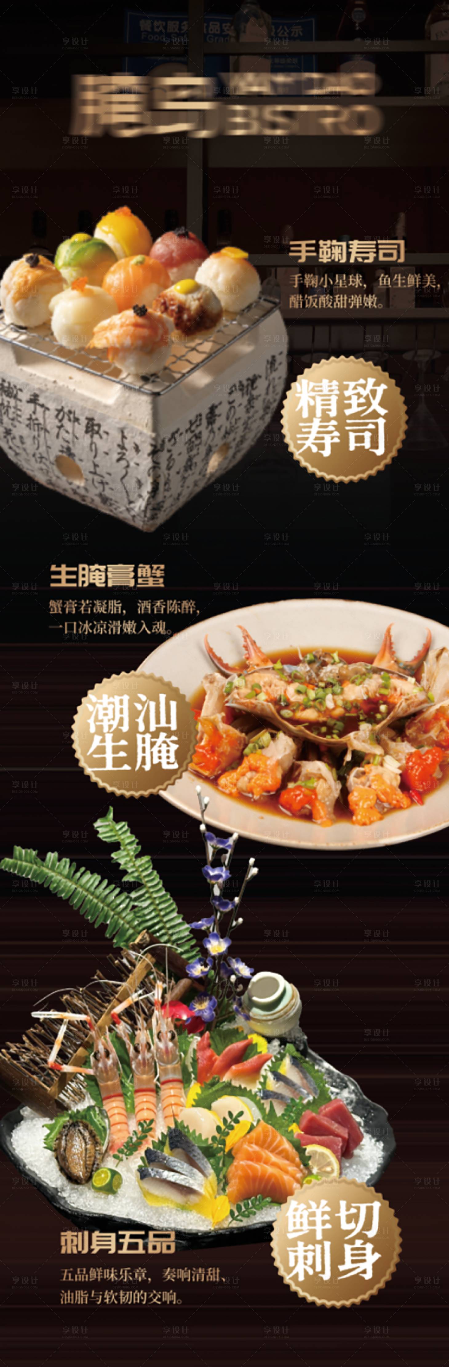 源文件下载【享设计】搜索编号：10670034300796954【餐饮户外海报】