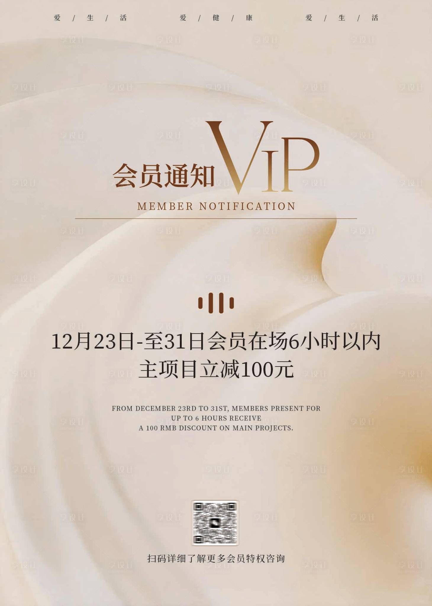 源文件下载【享设计】搜索编号：81870034694301636【通知公告海报】