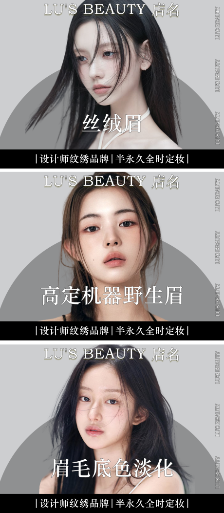 源文件下载【享设计】搜索编号：31120034624727598【美业团单头图店铺装修图】