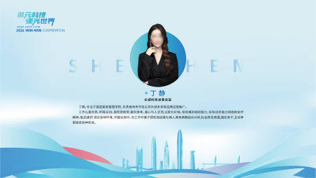 源文件下载【享设计】搜索编号：54190034717192083【科技分享会发言活动背景板】