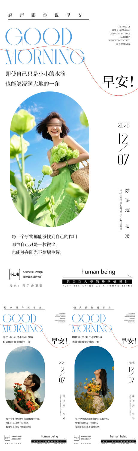 源文件下载【享设计】搜索编号：34850034768408753【早安图】