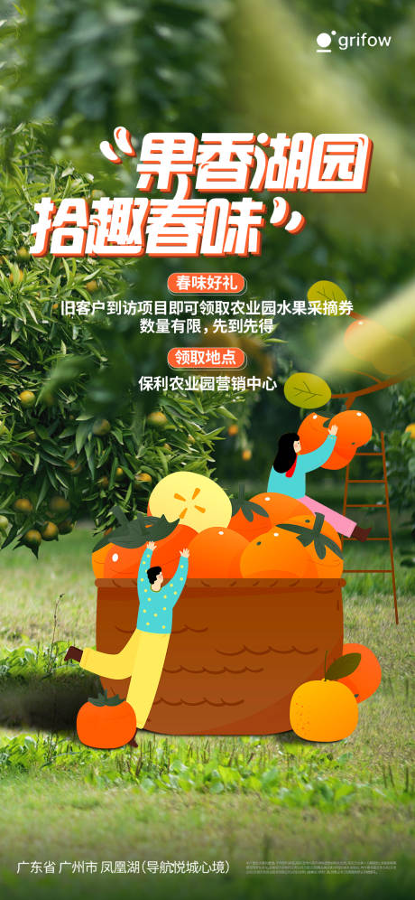 源文件下载【享设计】搜索编号：94120034655461261【水果活动海报】