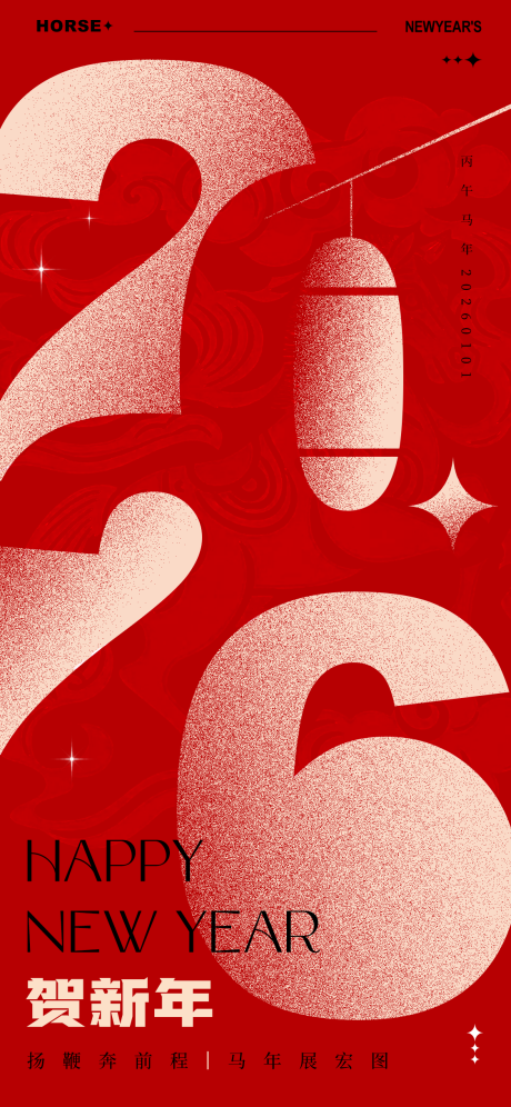 源文件下载【享设计】搜索编号：36120034372784873【马年海报】