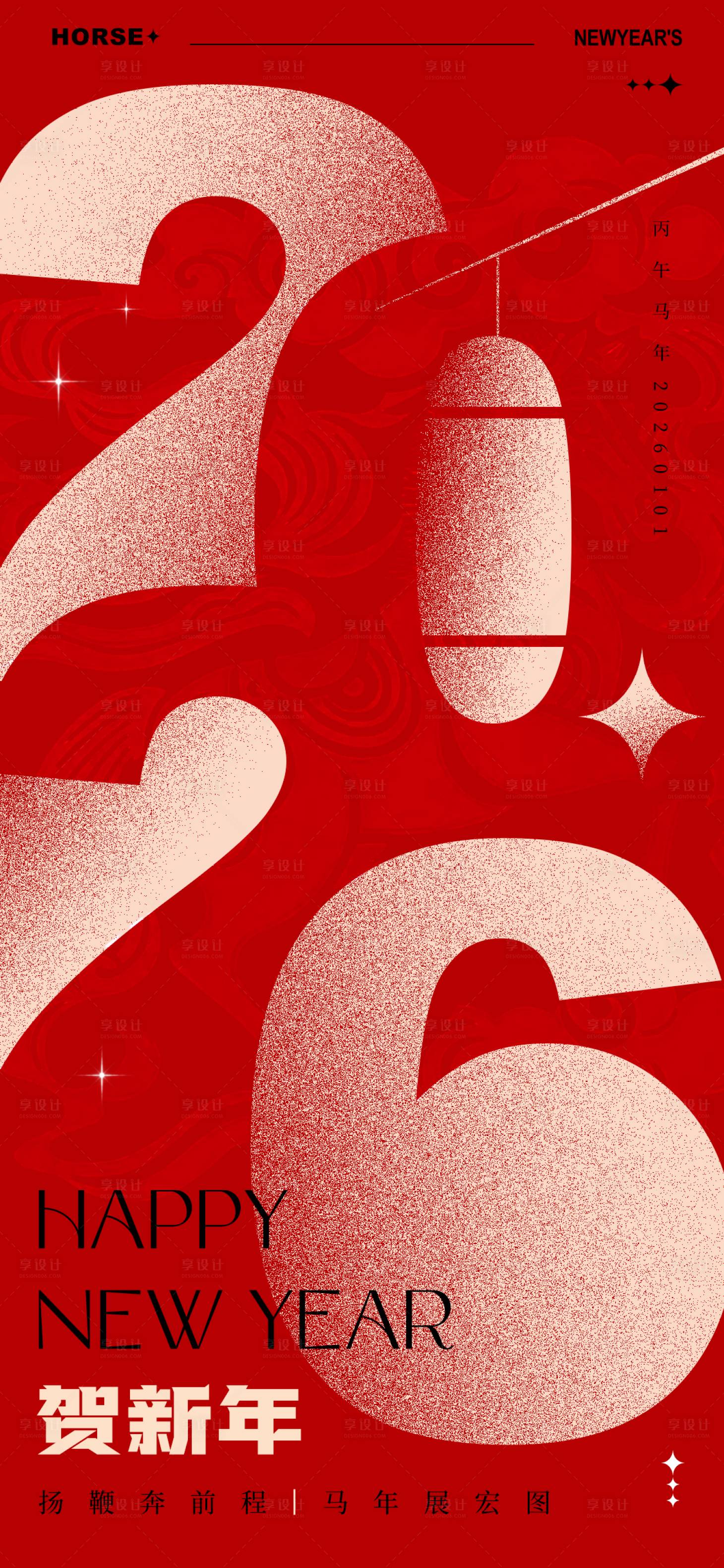 源文件下载【享设计】搜索编号：36120034372784873【马年海报】