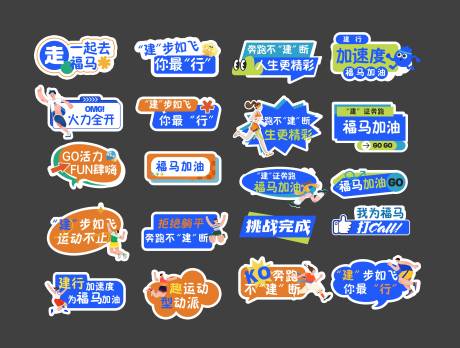 源文件下载【享设计】搜索编号：40930034617515666【运动会活动物料手举牌】