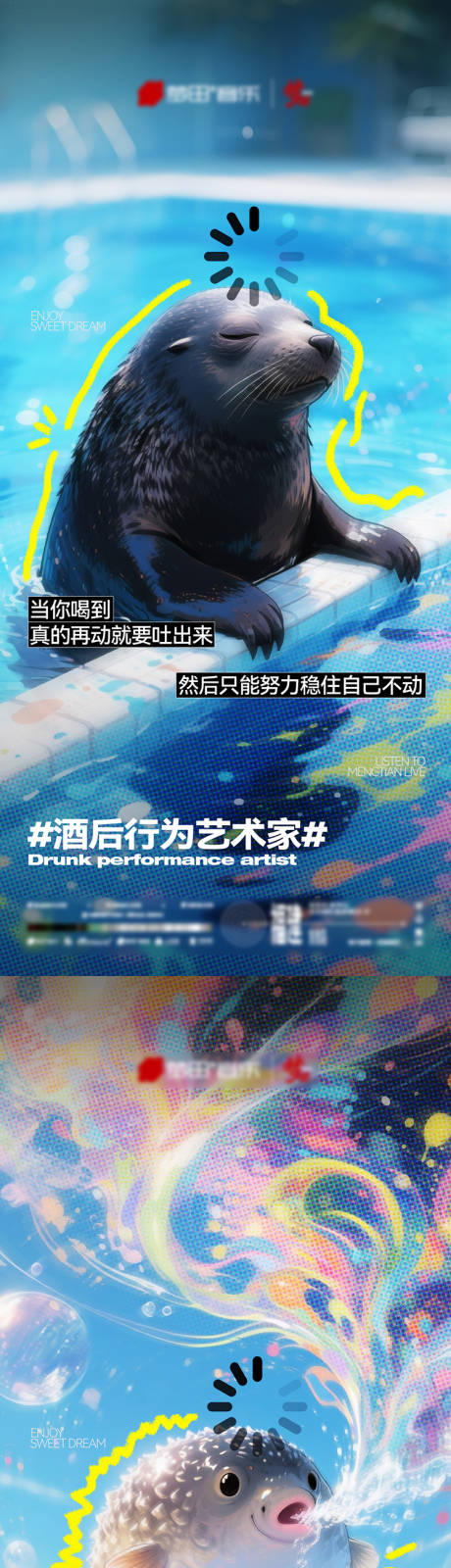 源文件下载【享设计】搜索编号：71820034736004294【夜店酒吧趣味创意海报】