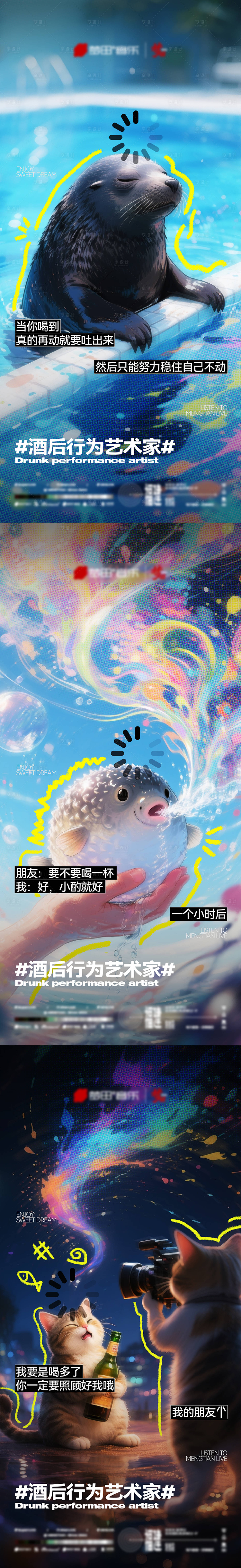 源文件下载【享设计】搜索编号：71820034736004294【夜店酒吧趣味创意海报】