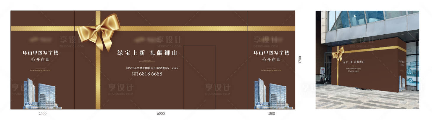 源文件下载【享设计】搜索编号：41570034683591039【地产礼盒围挡海报展板】