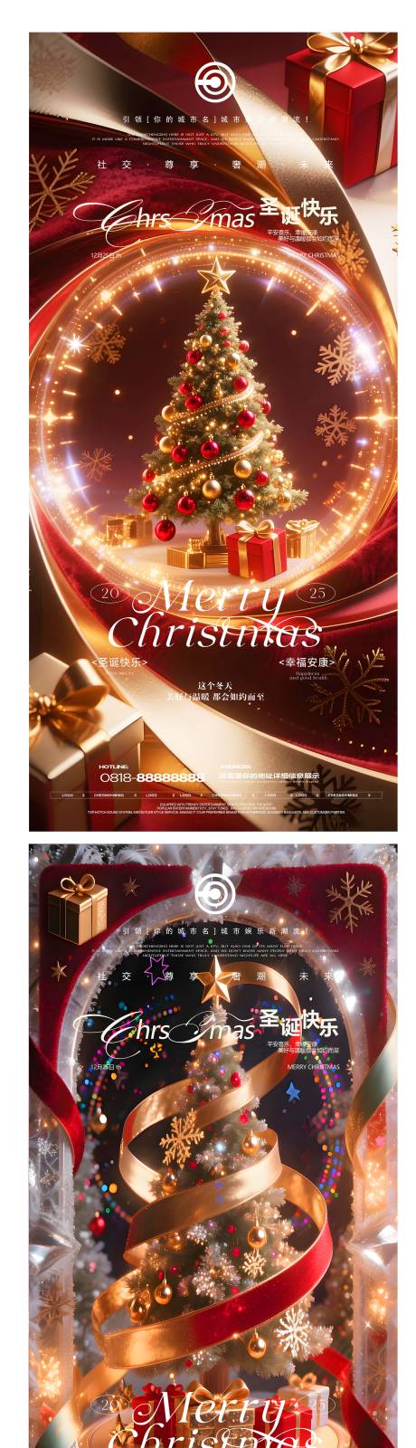 源文件下载【享设计】搜索编号：96830034700808055【夜店圣诞节海报】