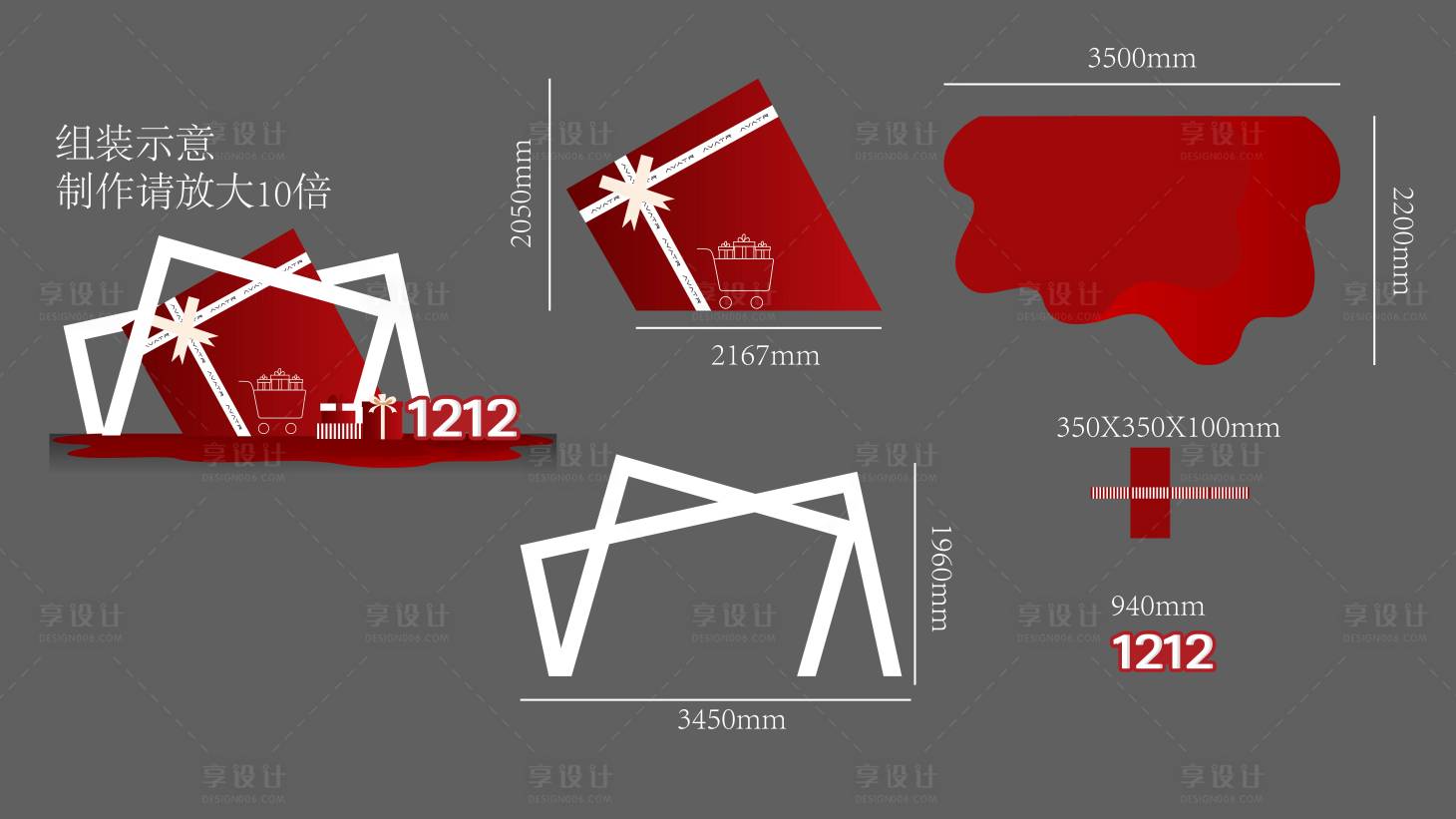源文件下载【享设计】搜索编号：25320034331466947【1212美陈】