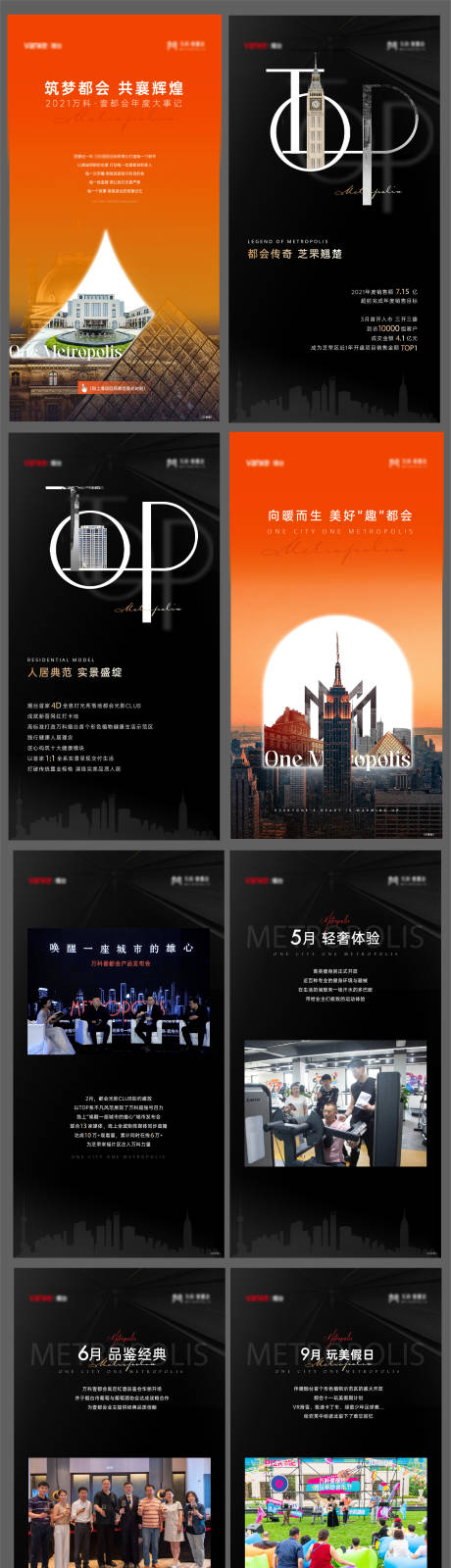 源文件下载【享设计】搜索编号：46760034680095355【地产大事记h5动态海报】