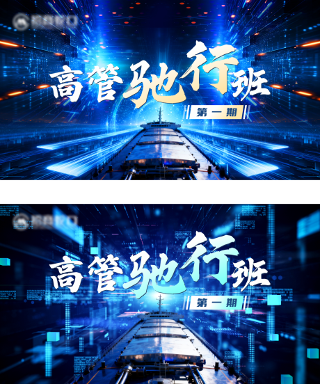 源文件下载【享设计】搜索编号：60630034309971614【空间科技培训主视觉】