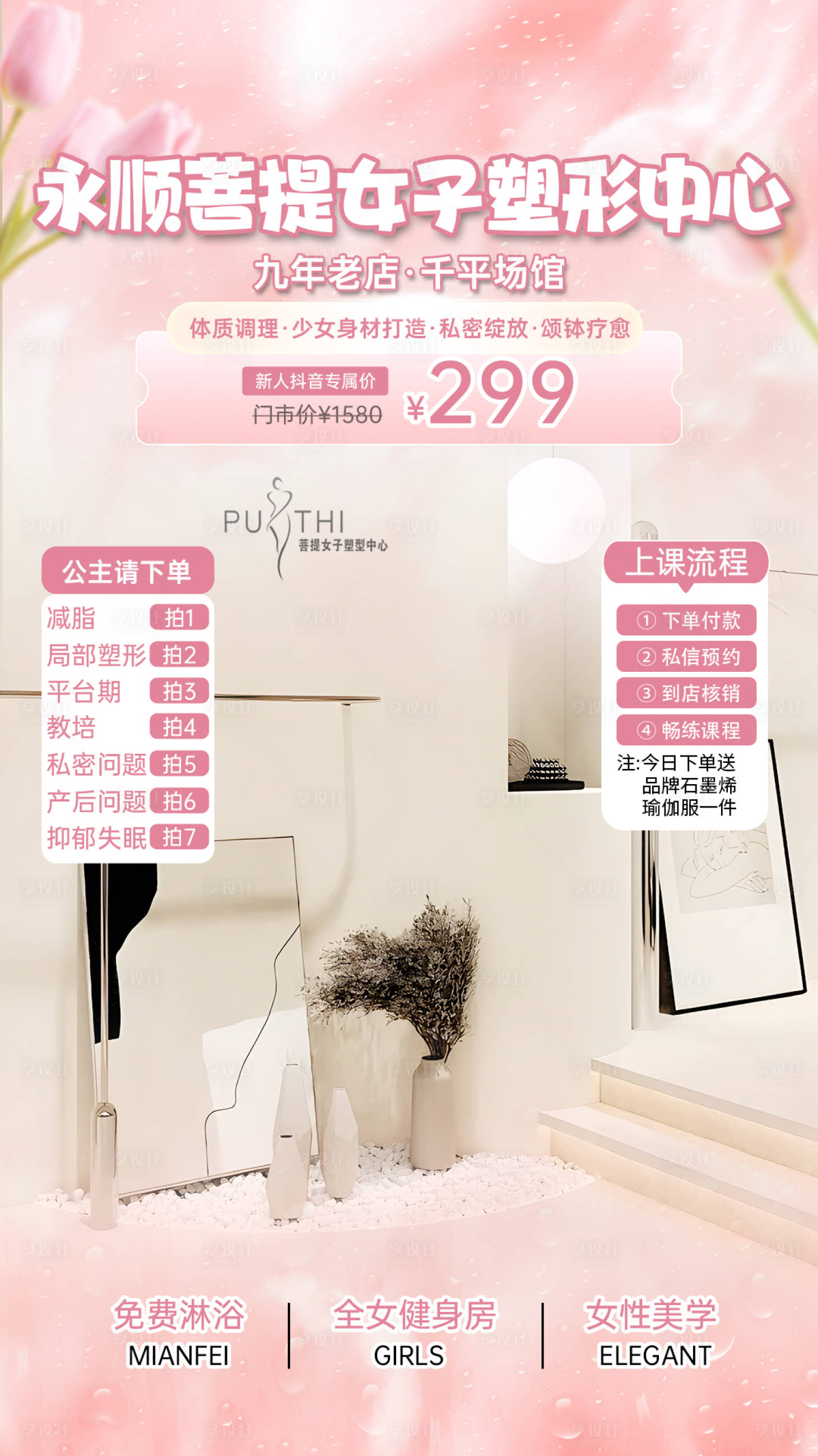 源文件下载【享设计】搜索编号：10420034750699937【直播间贴片】