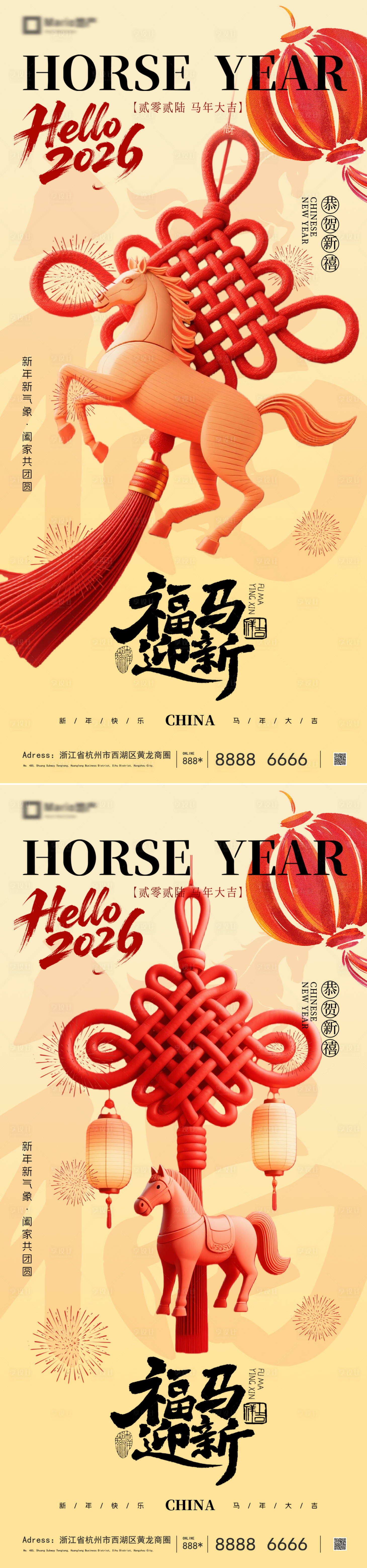 源文件下载【享设计】搜索编号：80260034396106529【2026马年新年系列海报】