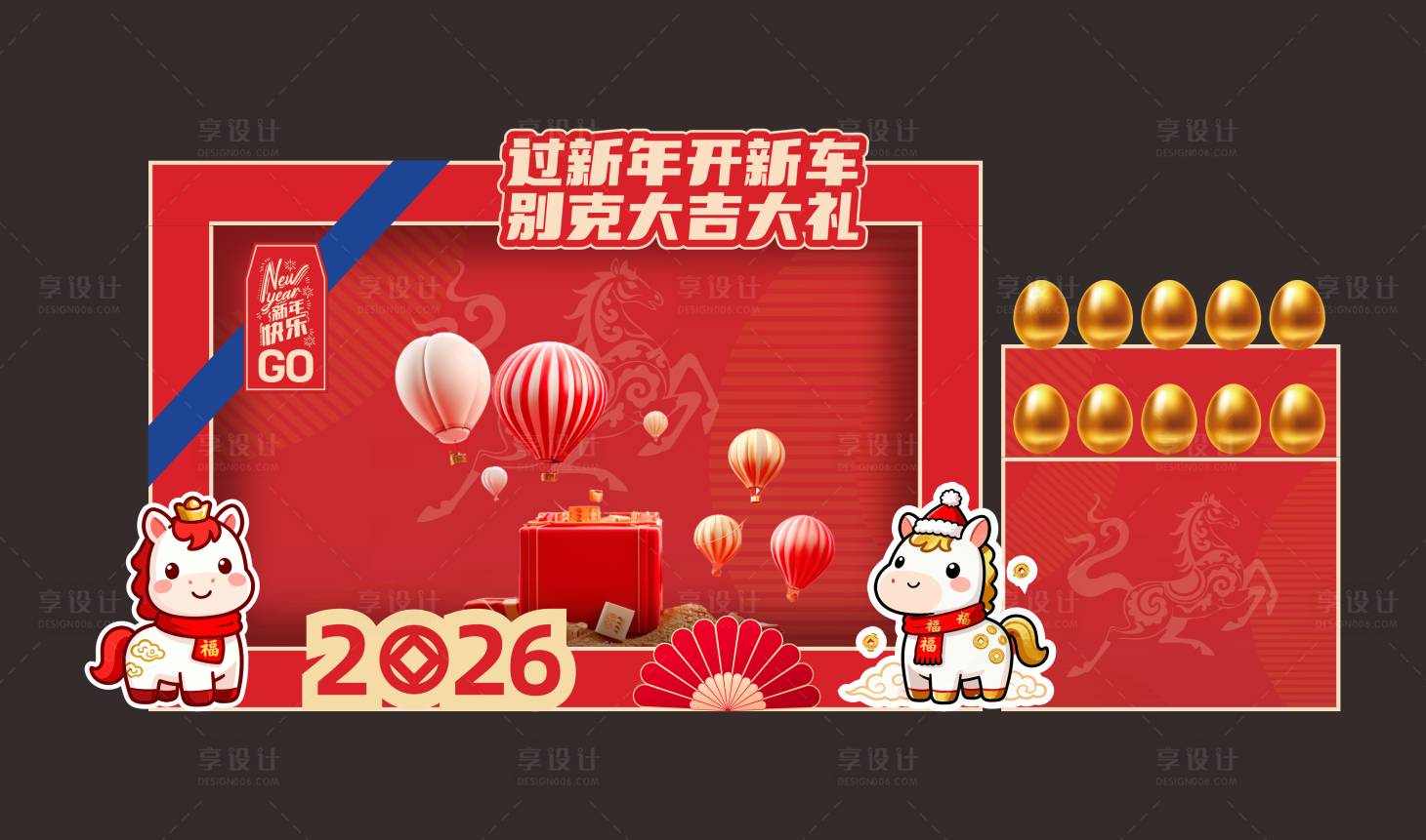 源文件下载【享设计】搜索编号：51910034393909070【汽车新年砸金台】