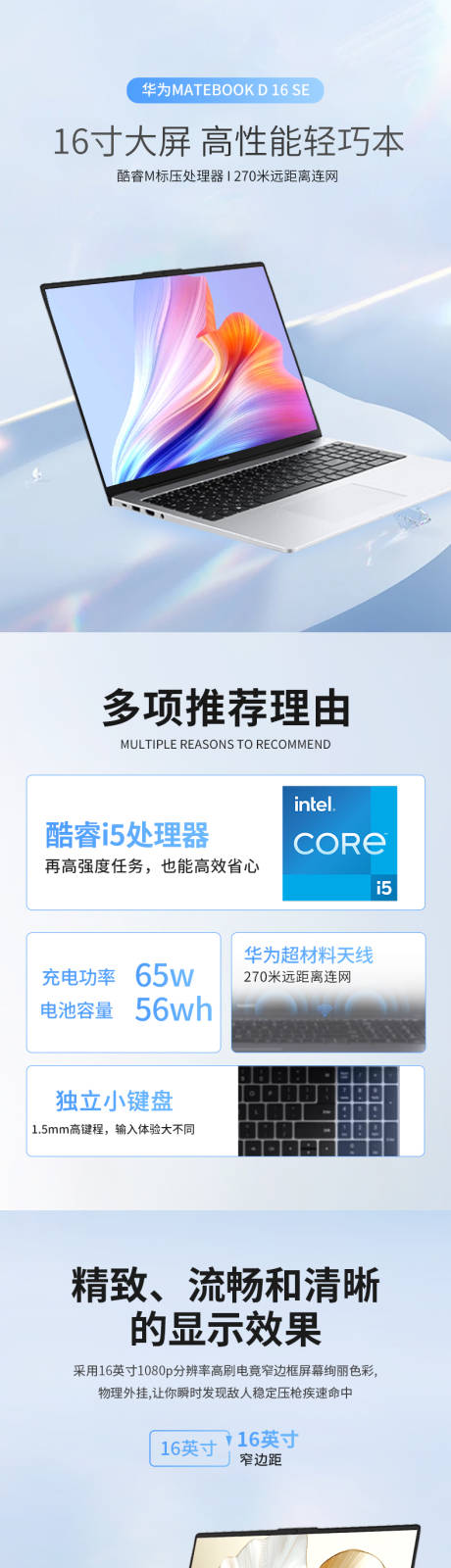 源文件下载【享设计】搜索编号：33770034667516981【大气简约笔记本电脑电商详情页】