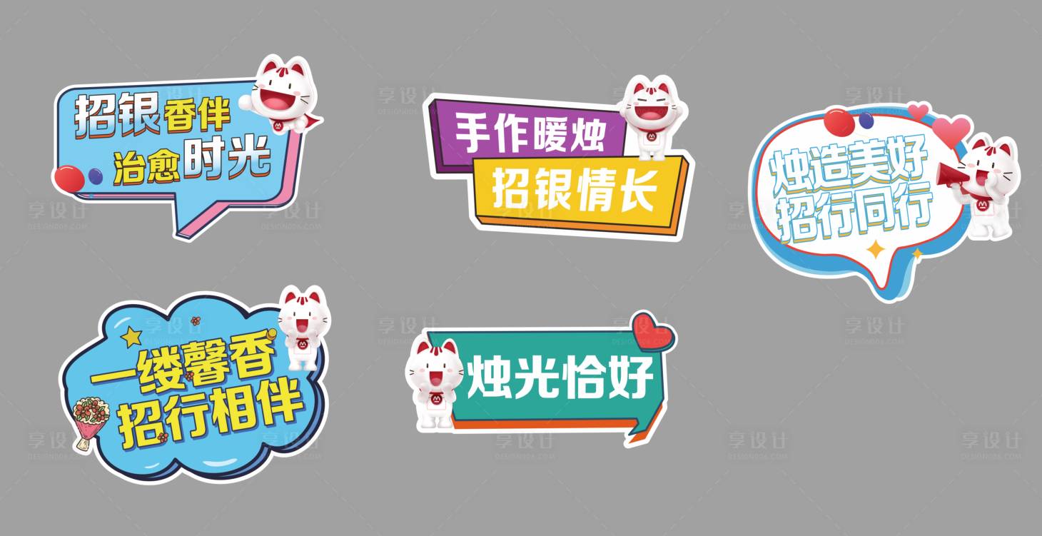 源文件下载【享设计】搜索编号：95680034354558322【手举牌】