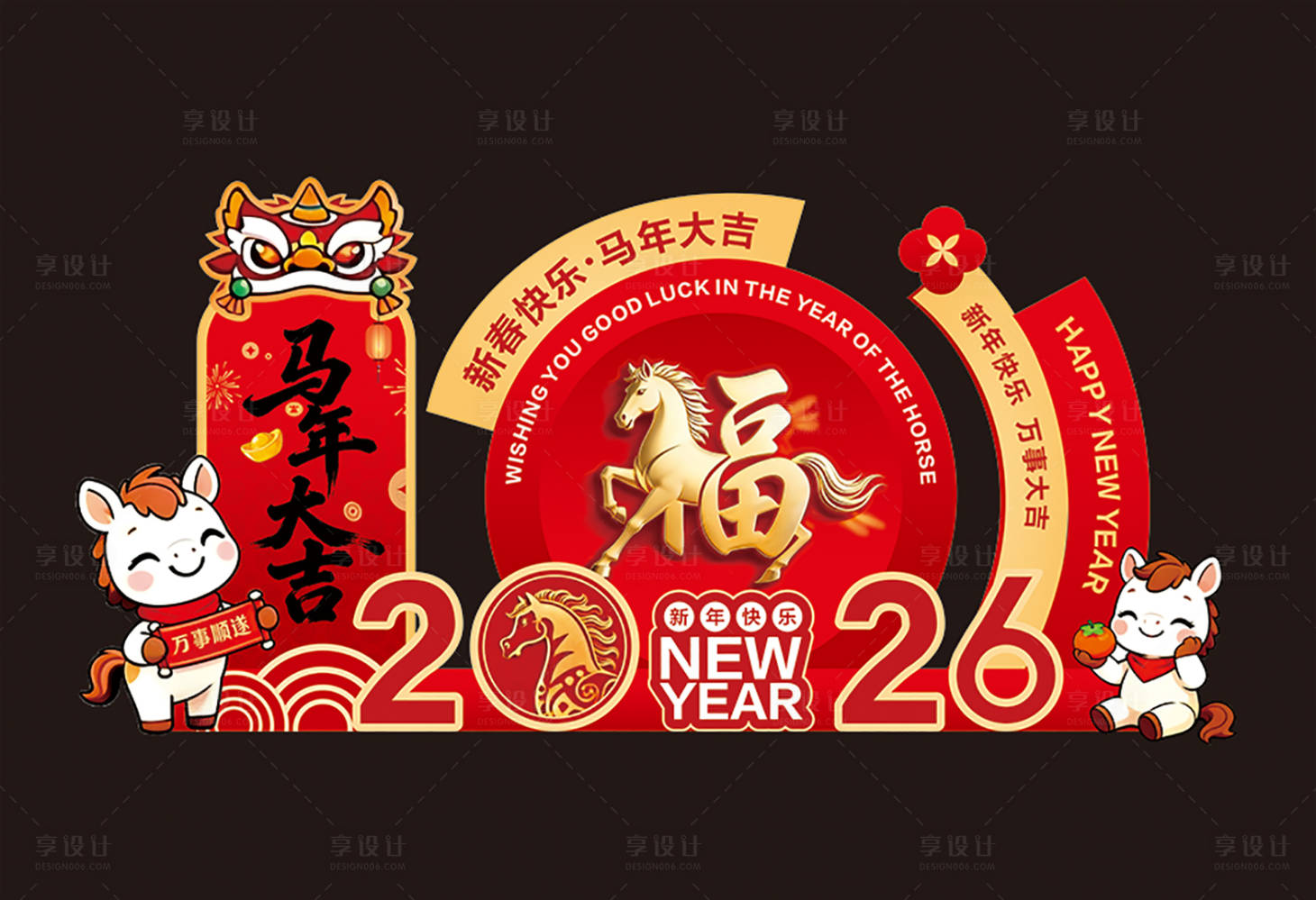 源文件下载【享设计】搜索编号：10930034685374915【马年堆头美陈】