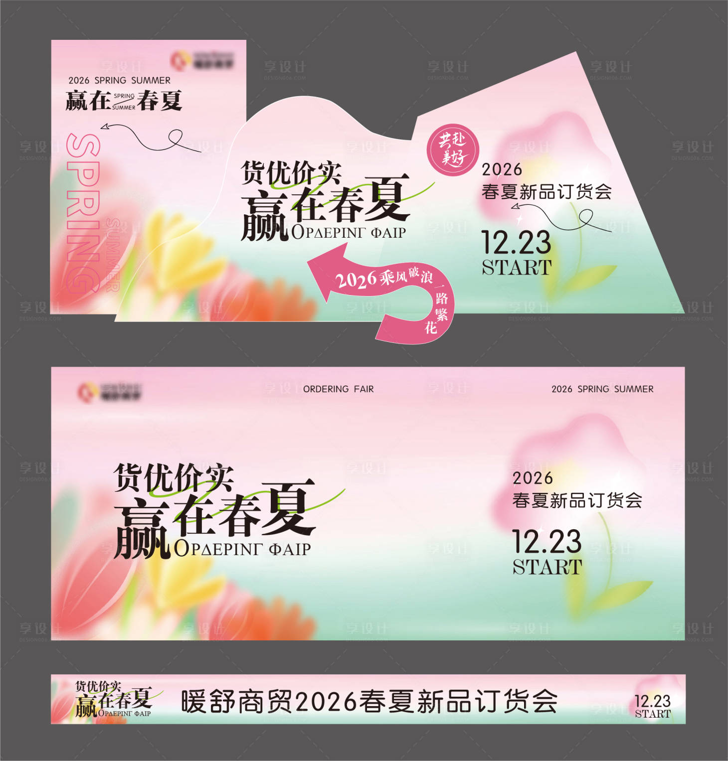 源文件下载【享设计】搜索编号：36110034600773314【商场春夏新品订货节美陈】