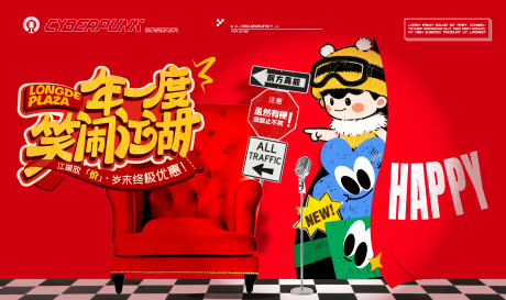 源文件下载【享设计】搜索编号：60740034610373439【IP背景板】