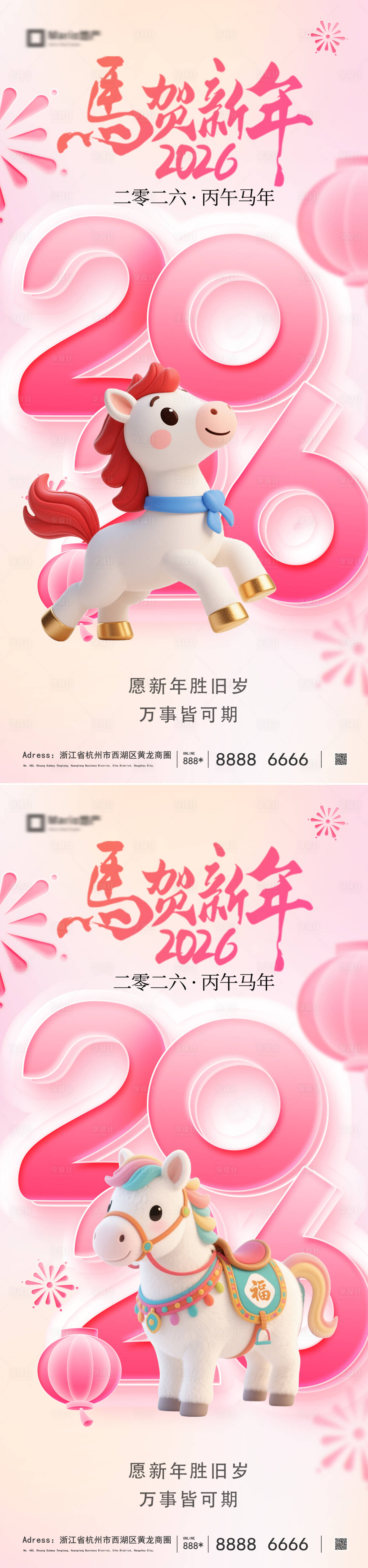 源文件下载【享设计】搜索编号：54070034514403433【2026马年元旦新年系列海报】