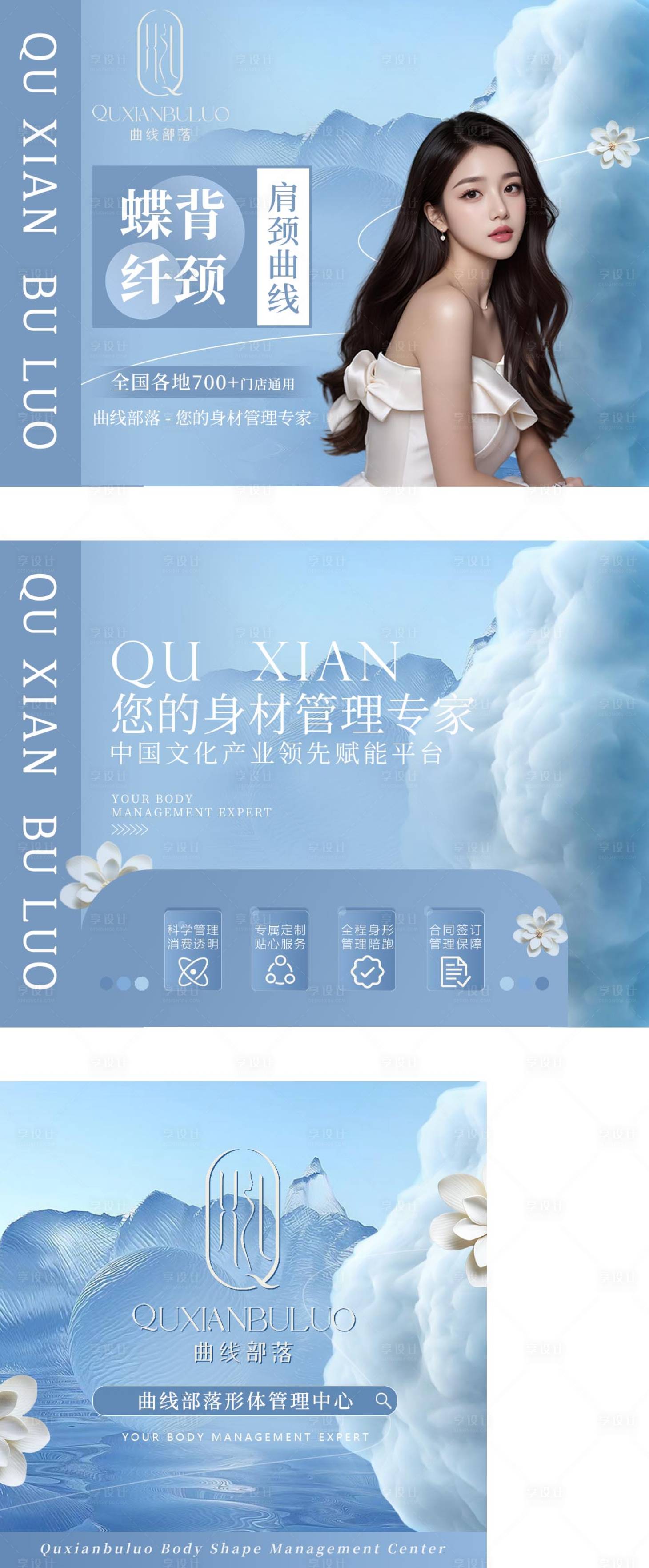 源文件下载【享设计】搜索编号：22390034380679853【美业团购图】