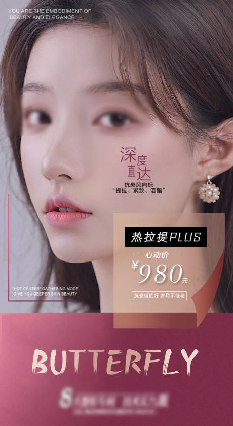 源文件下载【享设计】搜索编号：33610034471984796【热拉提促销一口价海报】