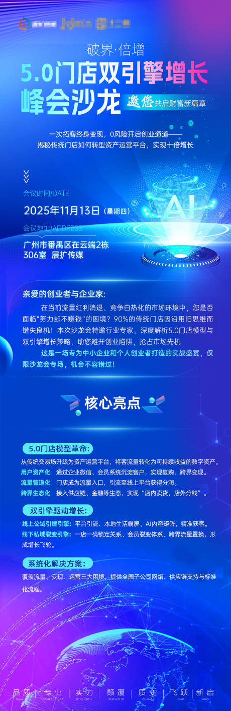 源文件下载【享设计】搜索编号：95590034642311590【峰会沙龙】