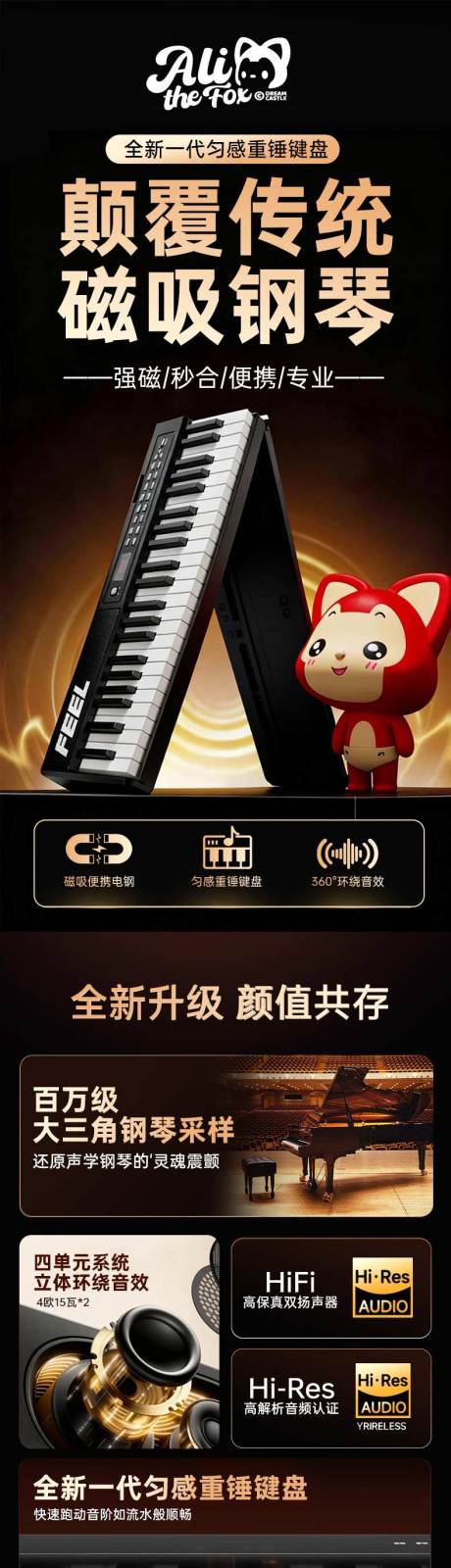 源文件下载【享设计】搜索编号：32940034344834068【钢琴详情页】