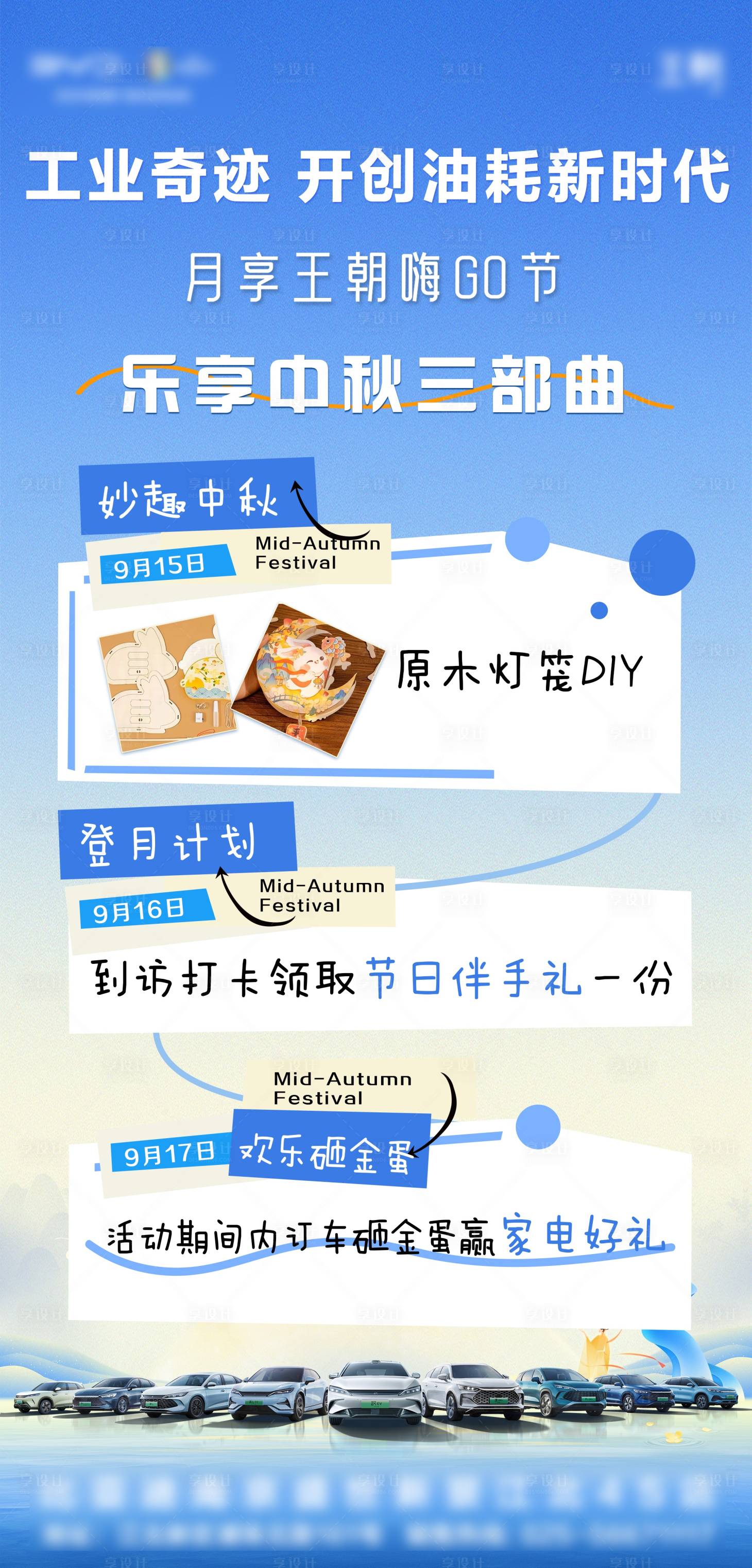 源文件下载【享设计】搜索编号：85330034672668671【汽车活动海报】