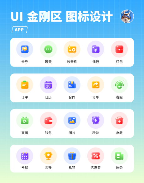 源文件下載【享設(shè)計(jì)】搜索編號(hào)：49280034382362792【UI圖標(biāo)】