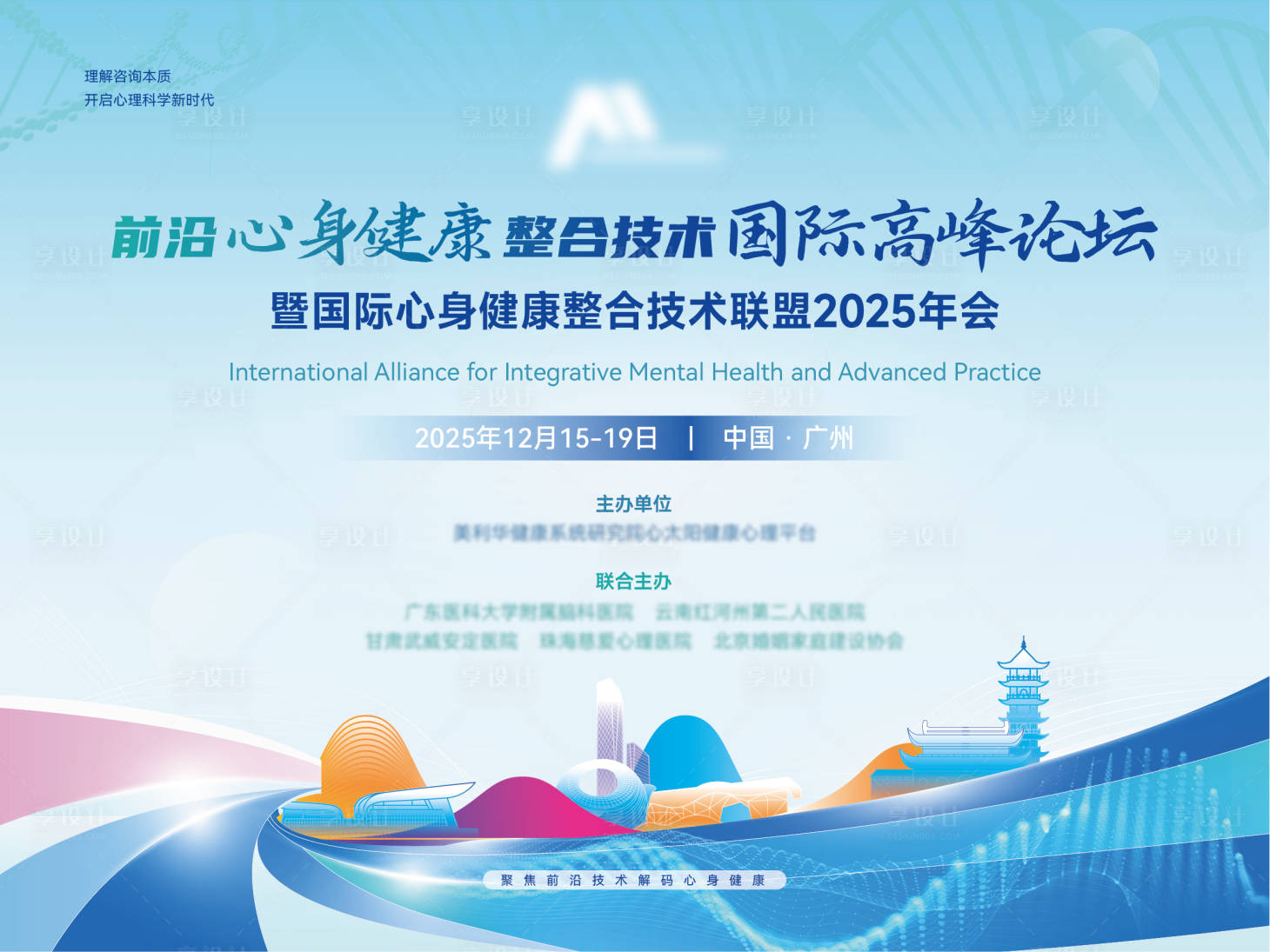 源文件下载【享设计】搜索编号：42510034339536886【医疗主KV】