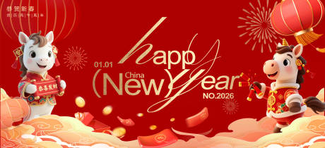 源文件下载【享设计】搜索编号：54030034303312052【新年海报背景】