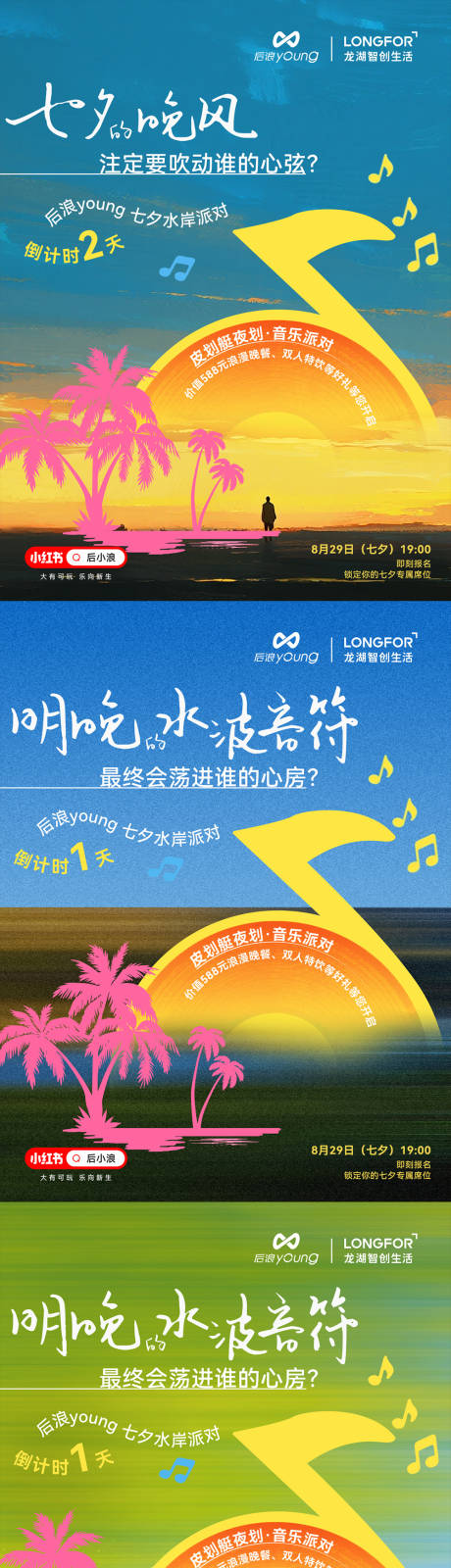 源文件下载【享设计】搜索编号：28280034457985905【抽象艺术音乐节系列海报】