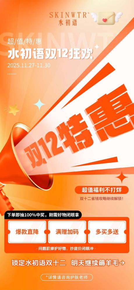 源文件下载【享设计】搜索编号：45760034748875478【活动海报】