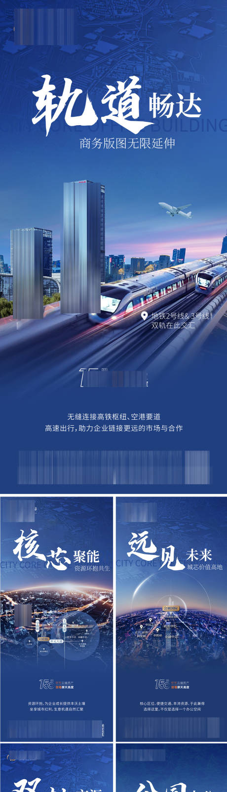 源文件下载【享设计】搜索编号：11690034316338546【房地产区位价值点海报】