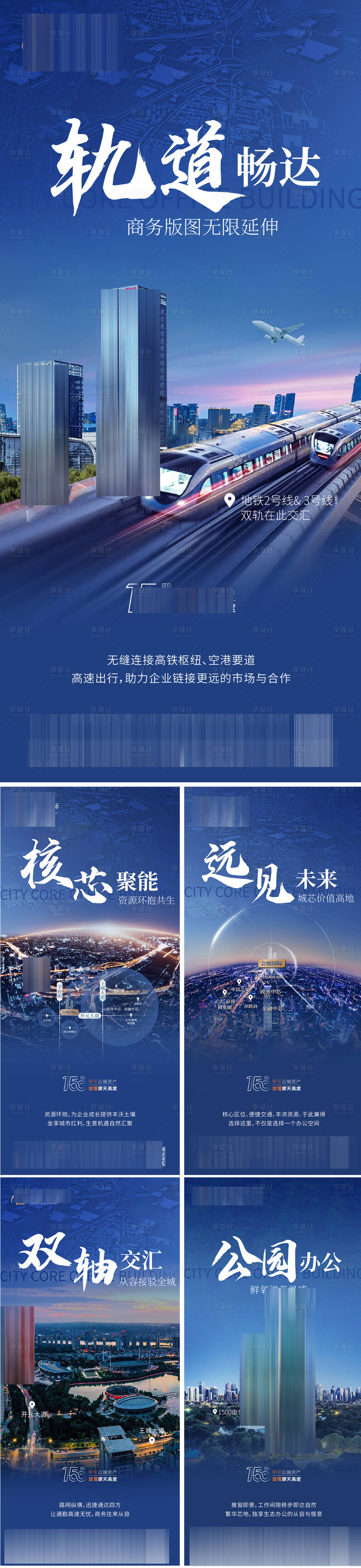 源文件下载【享设计】搜索编号：11690034316338546【房地产区位价值点海报】